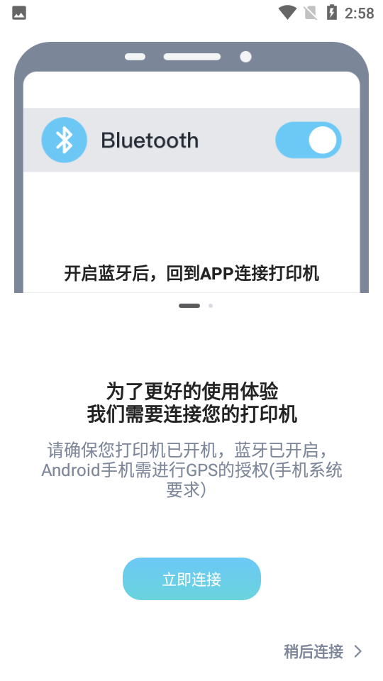 愛墨小標打印官方版3.18.1 最新版 互聯網軟硬件融合的創新典范
