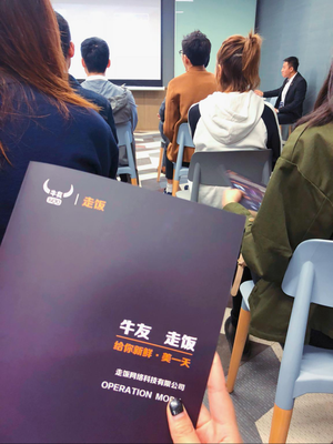 牛友集團董事長竇明亮出席牛友走飯項目說明會，聚焦互聯網軟硬件開發與銷售