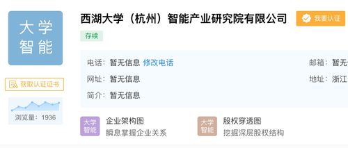 西湖大學首個科技成果轉(zhuǎn)化項目落地，獲近億元融資引領(lǐng)互聯(lián)網(wǎng)軟硬件創(chuàng)新