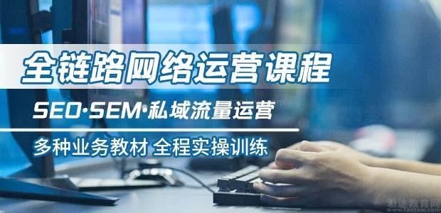 沈陽互聯(lián)網(wǎng)營銷實戰(zhàn)訓練班 助力軟硬件開發(fā)與銷售的全鏈路賦能